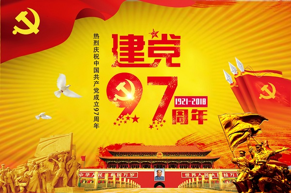 918博天堂(中国区)官方网站