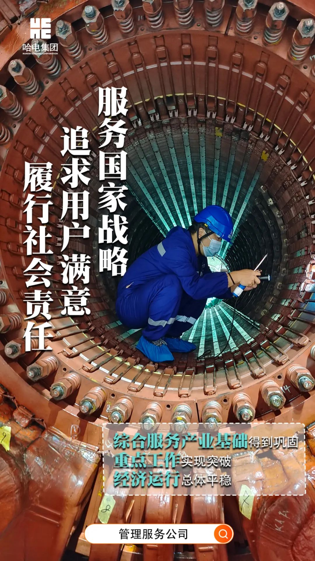 918博天堂(中国区)官方网站