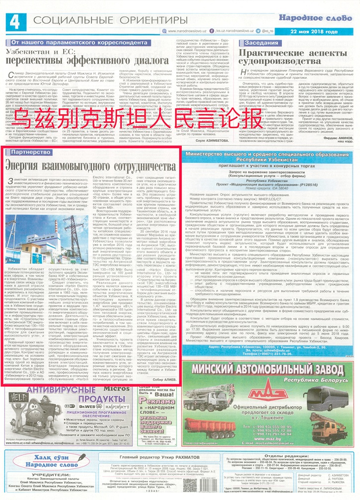 918博天堂(中国区)官方网站