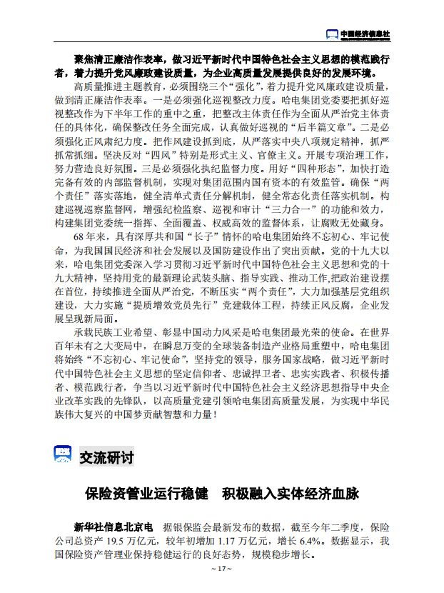918博天堂(中国区)官方网站